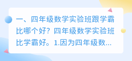 小学数学应试解析视频 中考数学应试技巧和方法?