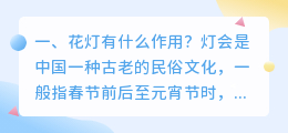 花灯盛会剧情解析视频 绵阳灯会2023哪些地方有灯会?