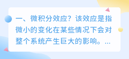 积分效应图片解析视频 积分原理通俗解释下?