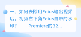 视频解析去水印插件 2018pr去水印最好用最干净的方法?