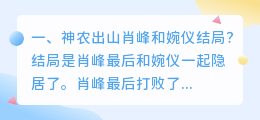 祖师出山结局解析视频 陈清玄结局?