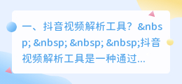 情侣短视频解析软件 有没有什么分析视频的软件?