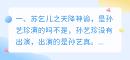 天降神谕结局解析视频 毒神和武神两兄弟之间的战斗是什么电影?