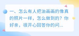 油画结构解析视频讲解 油画如何画人体结构阴影?