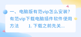 vip视频解析插件下载 油猴插件视频解析怎么用?