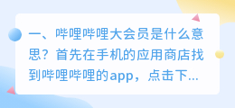 b站视频vip解析 b站vip取消后下载的视频能不能看?