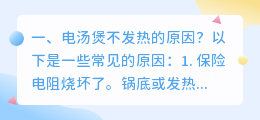 视频解析网汤不热 原来的所有视频都加不热了是为什么?