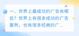 金典视频广告解析