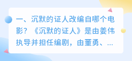 《死亡日记》剧本解析视频