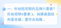 秒拍短视频解析 微博的秒拍视频分享到微信后打开链接提示解码错误,不能播放。有的手机可以,有的手机?
