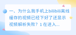 视频下载地址解析失败