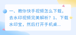 筷手国际视频解析在线 筷手视频下载无水印在线解析?