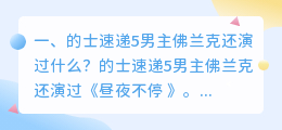 《昼夜不停》剧情解析视频