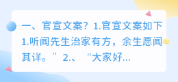 官宣文案?