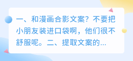和漫画合影文案?