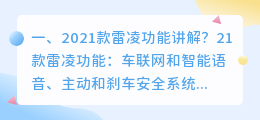 雷凌深度解析视频 雷凌15底盘解析？