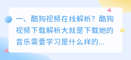 视频在线解析下载地址 抖音视频在线解析地址?