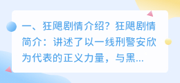 《狂风飒飒》剧情解析视频