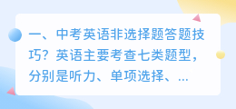 完型填空解析视频 初中英语的完形填空练习册,那种好?