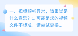 ts格式视频解析异常 ts格式导入pr音频和视频不对?