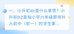 dz手机解析各大视频 全站仪中dH dZ表示什么意思?