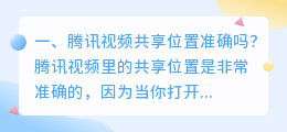 腾讯视频ip地址解析 求助在海外打不开腾讯视频,说不在播放区域,要怎么看呢?