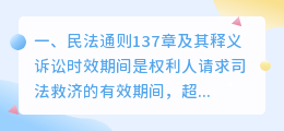 民法通则解析视频
