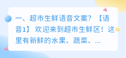 超市语音合成软件