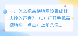 林志玲语音合成软件