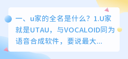 语音和音乐合成软件