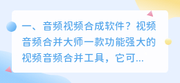好用的语音合成软件