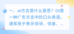 语音合成软件 广东话