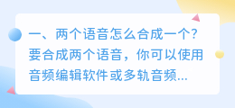 语音合成软件有哪些