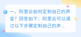 ai语音合成软件阿里云 电脑上什么ai好用?