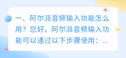 树莓派安装语音合成软件