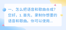 邓丽君语音合成软件