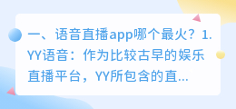 荔枝软件可以合成语音