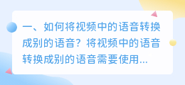 常用的语音合成软件有 语音合并怎么使用?