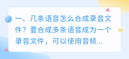 语音合成同步视频软件