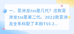 tss语音合成软件