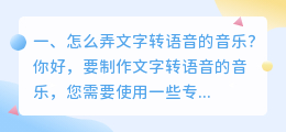 免费文字合成语音软件