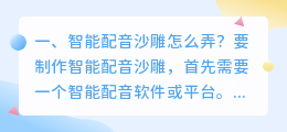 搞笑视频语音合成软件