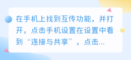 小米怎么传应用?