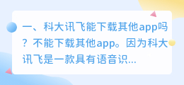 语音声纹识别合成软件 快曝审核多久?