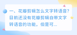 手机文字语音合成软件