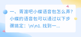 推荐语音合成打包的软件