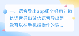 常用语音合成软件 自制语音是怎么弄的?