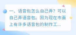 语音合成软件好用免费
