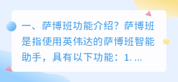 nvidia语音合成软件