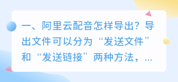 阿里云离线语音合成软件